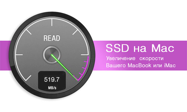  SSD  MacBook Pro 