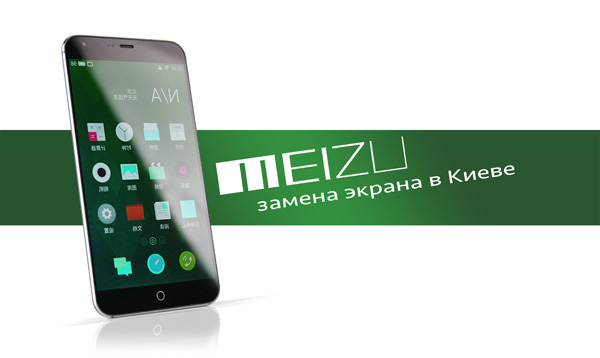     Meizu  